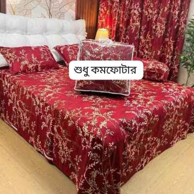 শুধু কম্ফোটার